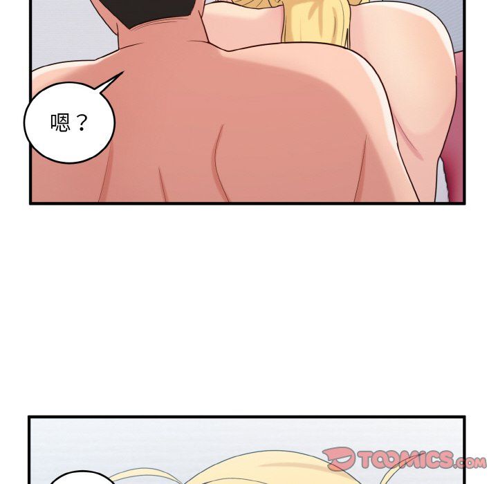 打脸的告白第20話