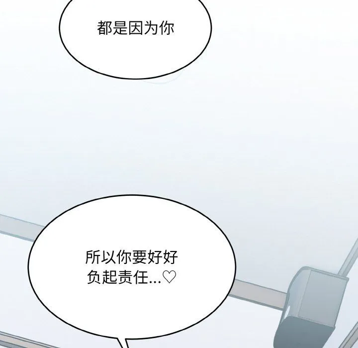 打脸的告白第20話
