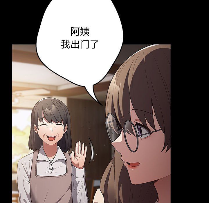 遊戲規則我來定第71話