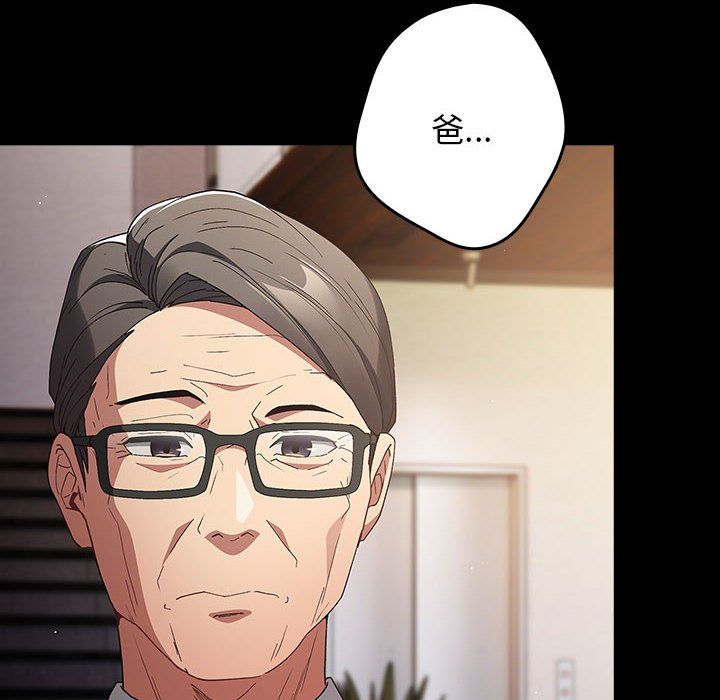 遊戲規則我來定第71話