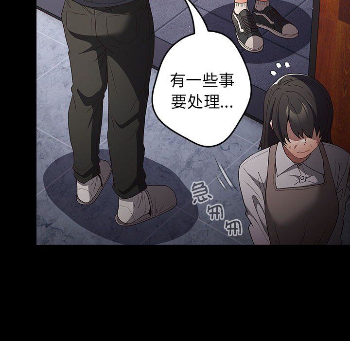 游戏规则我来定第71話