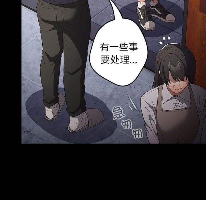 游戏规则我来定-第71話 - 图片 16