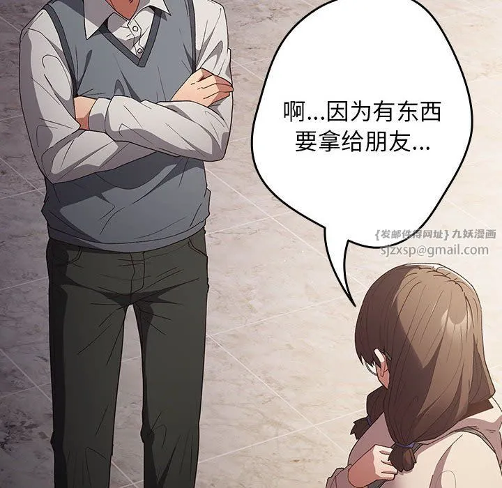 游戏规则我来定-第71話 - 图片 18