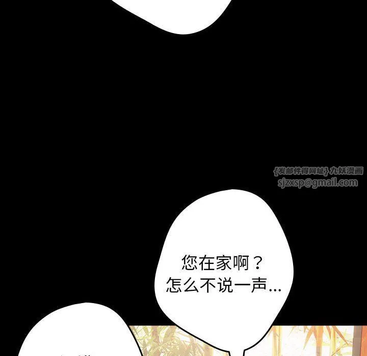 遊戲規則我來定第71話