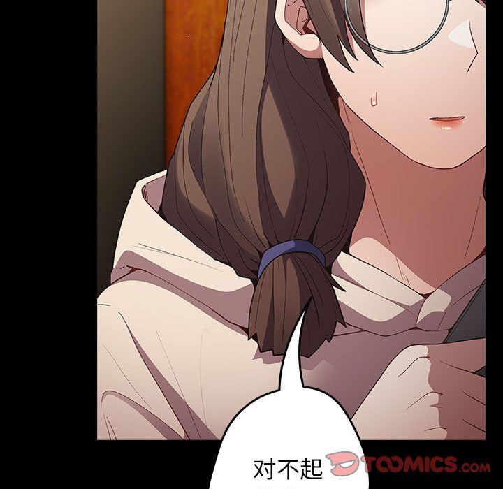 遊戲規則我來定第71話