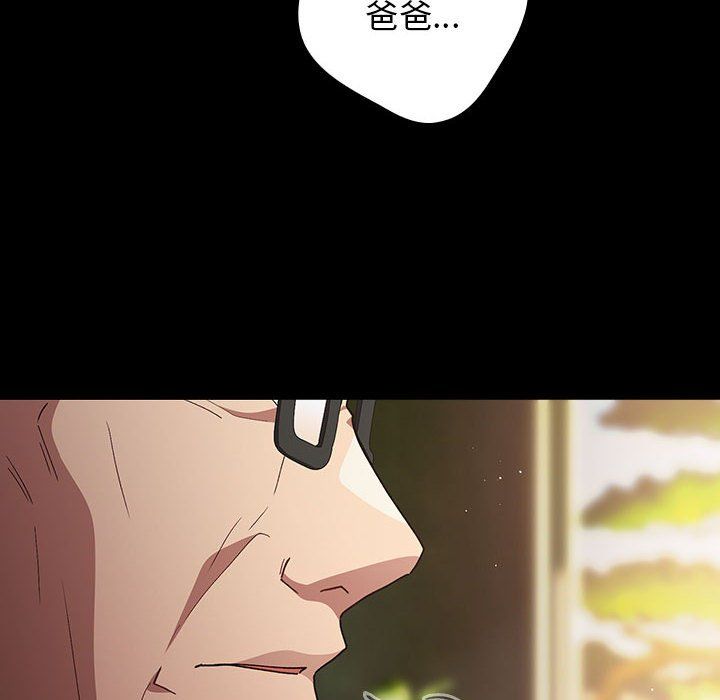 遊戲規則我來定第71話