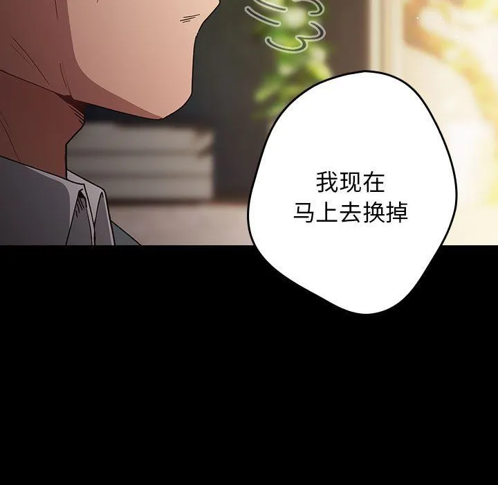 遊戲規則我來定第71話