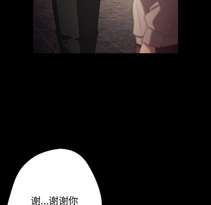 遊戲規則我來定第71話