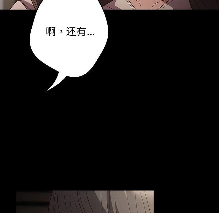 游戏规则我来定-第71話 - 图片 30