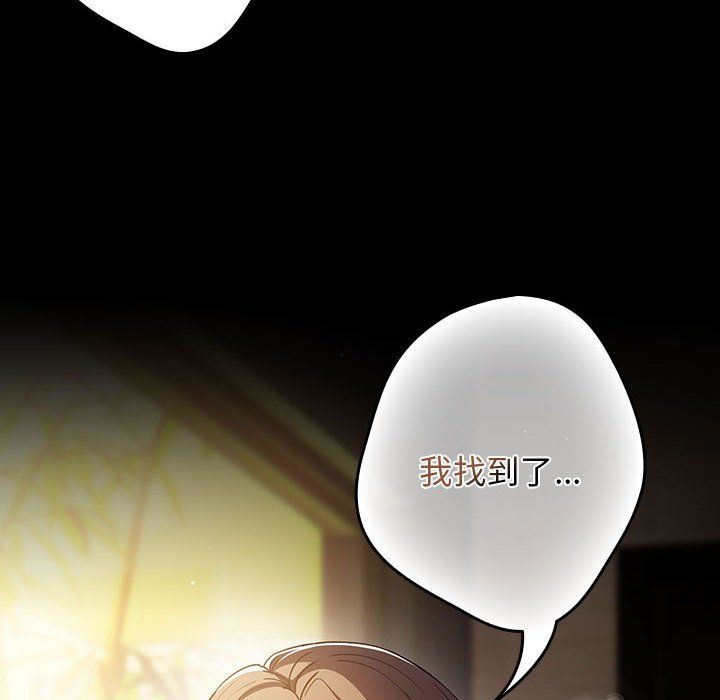 遊戲規則我來定第71話