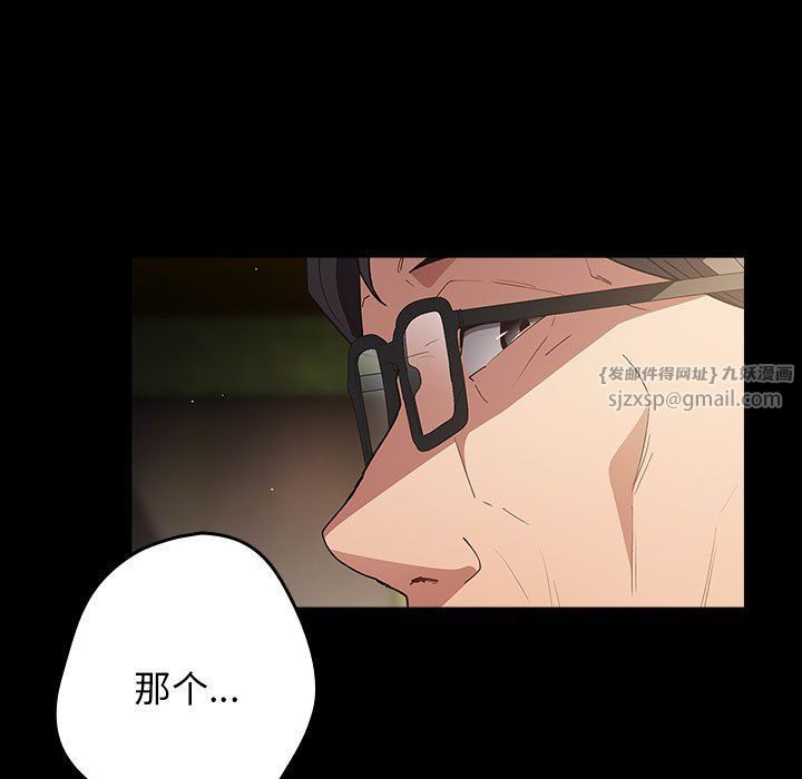 遊戲規則我來定第71話