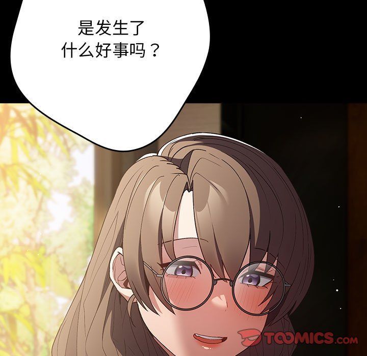 遊戲規則我來定第71話