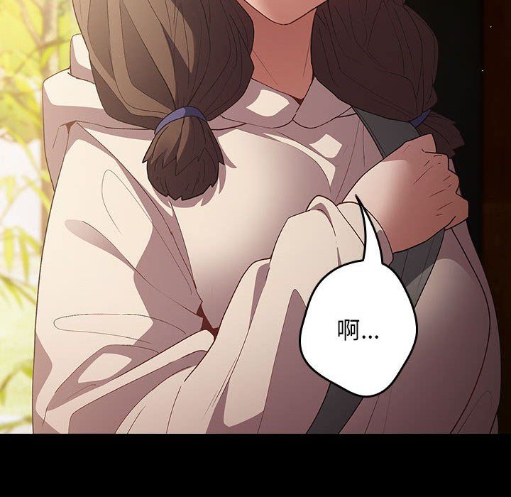 遊戲規則我來定第71話