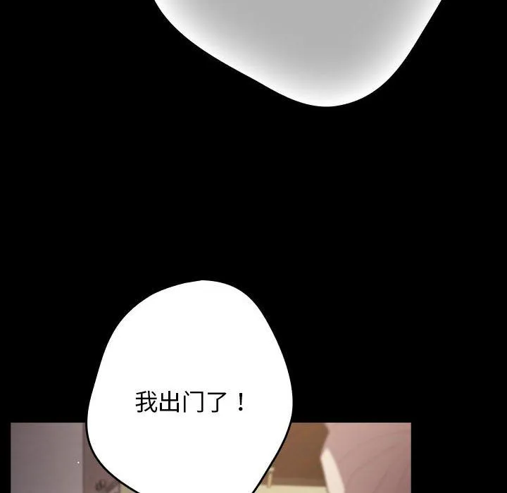 遊戲規則我來定第71話