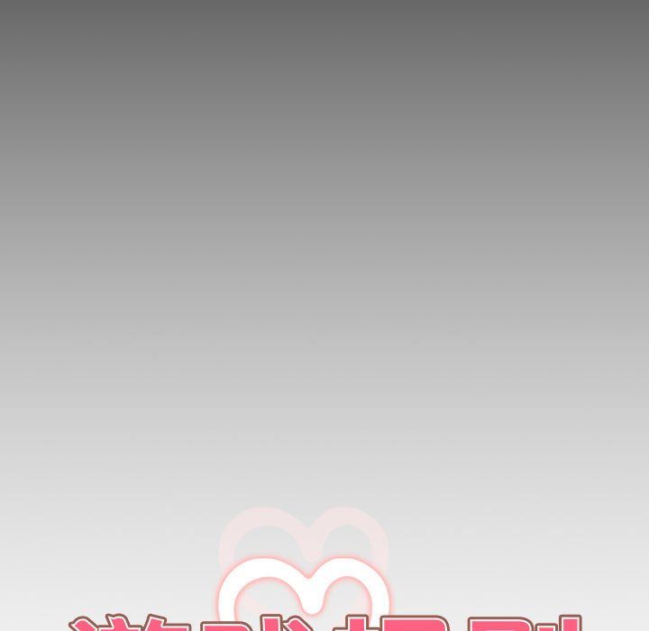 遊戲規則我來定第71話