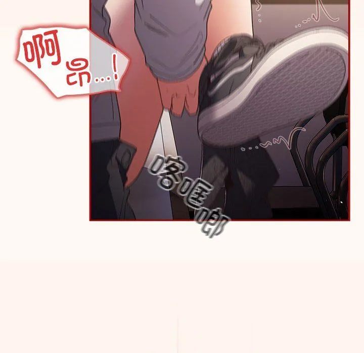 游戏规则我来定-第71話 - 图片 54