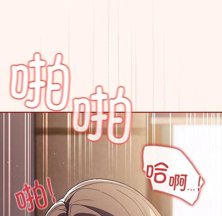 游戏规则我来定-第71話 - 图片 55