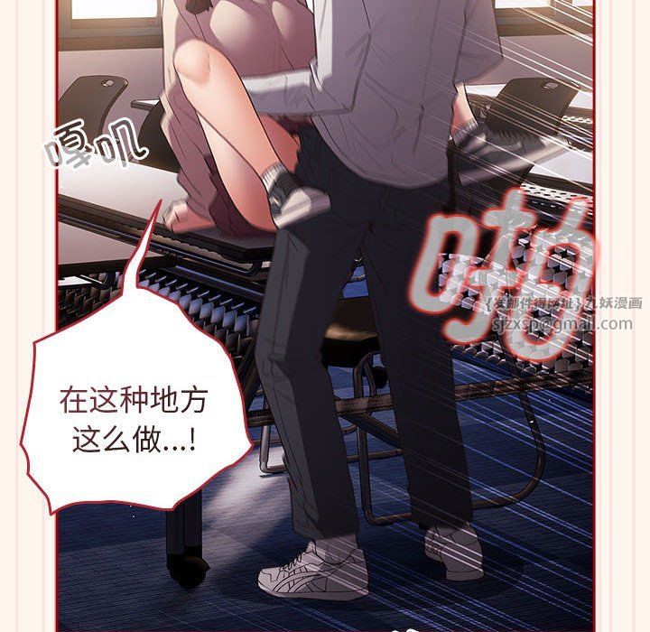 遊戲規則我來定第71話