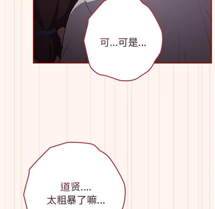 遊戲規則我來定第71話