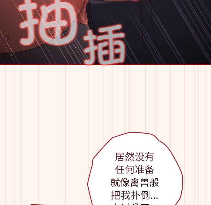 游戏规则我来定第71話