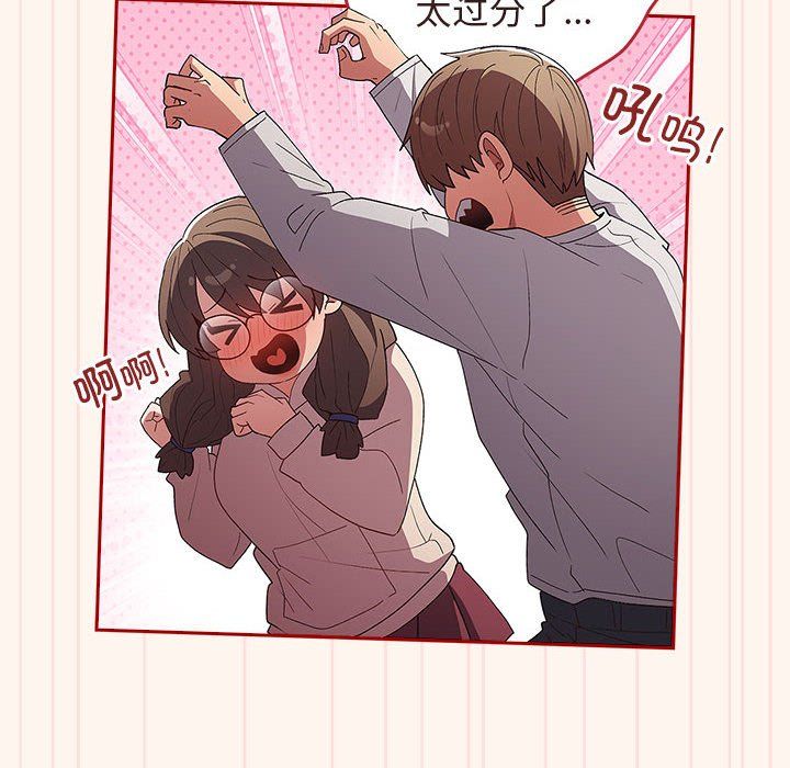 遊戲規則我來定第71話