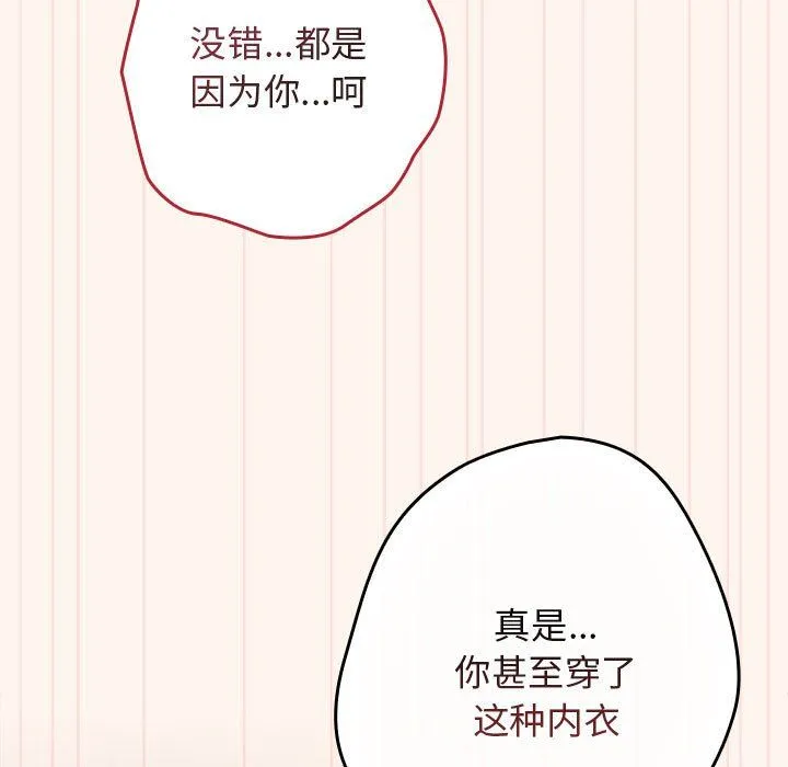 遊戲規則我來定第71話