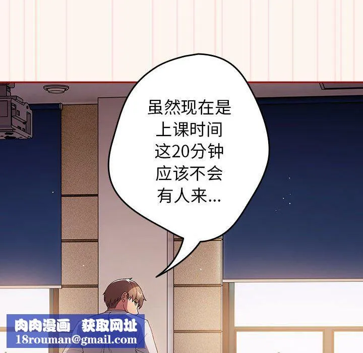 游戏规则我来定-第71話 - 图片 88