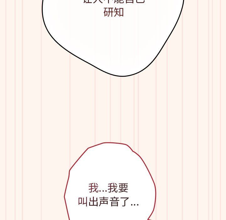 遊戲規則我來定第71話