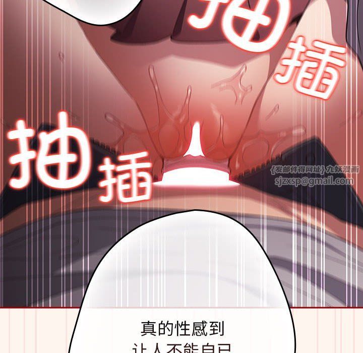 遊戲規則我來定第71話