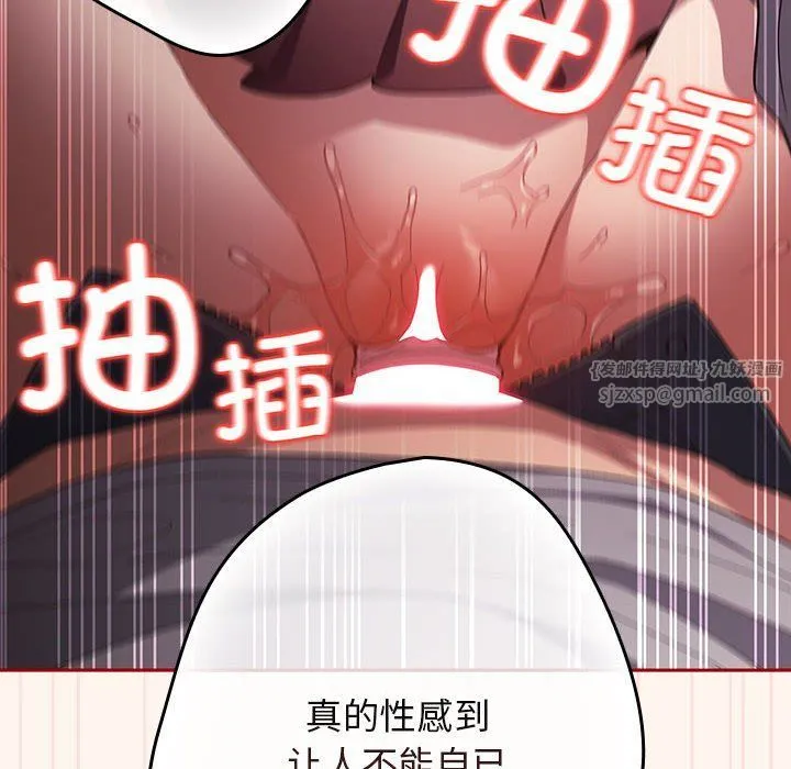 游戏规则我来定-第71話 - 图片 84