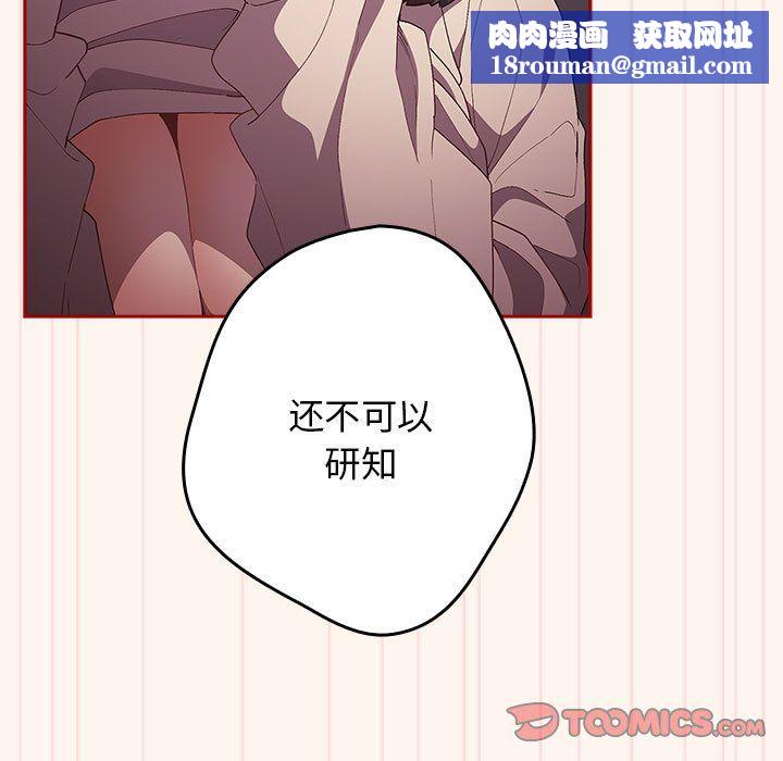 遊戲規則我來定第71話