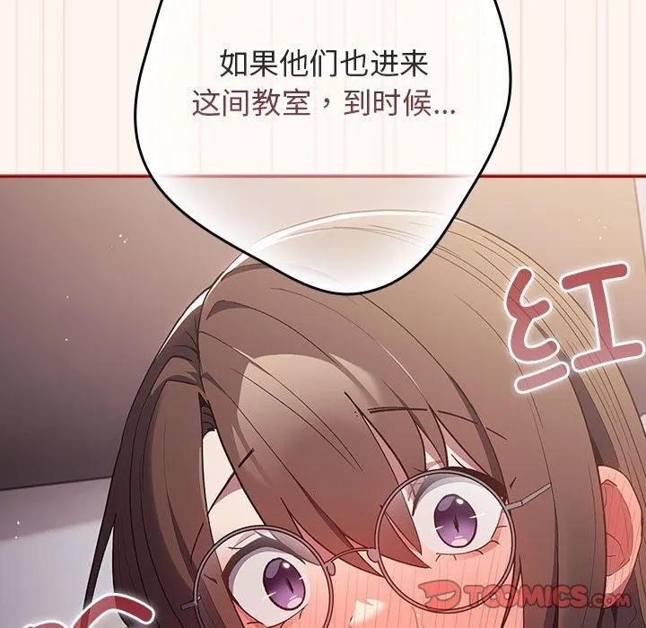游戏规则我来定-第71話 - 图片 93