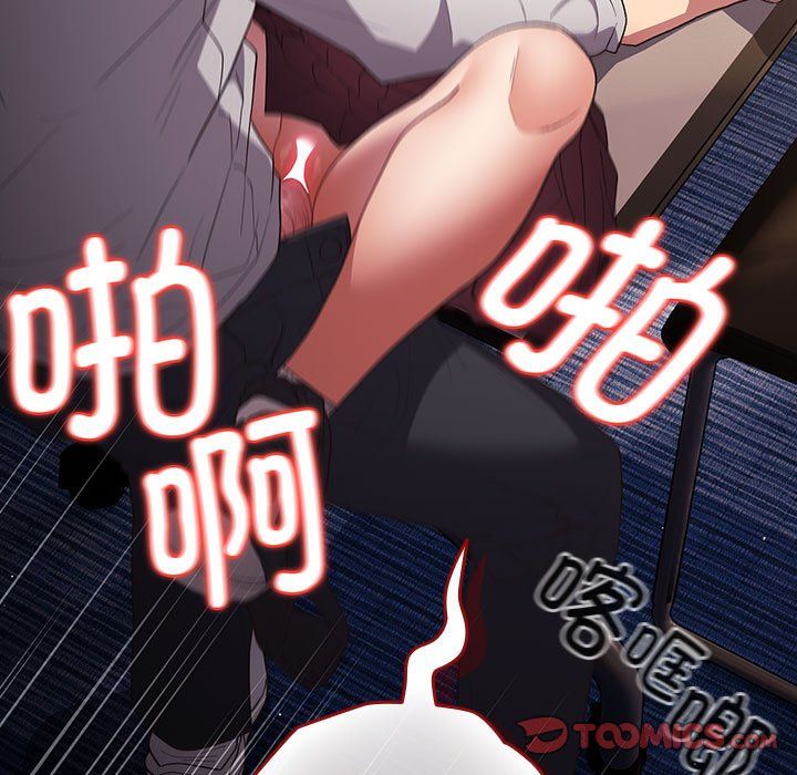 游戏规则我来定第71話