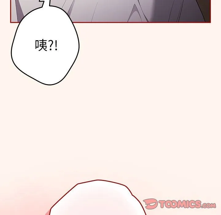 游戏规则我来定-第71話 - 图片 105