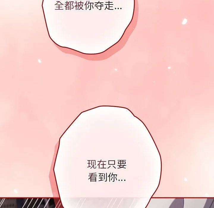 游戏规则我来定-第71話 - 图片 108