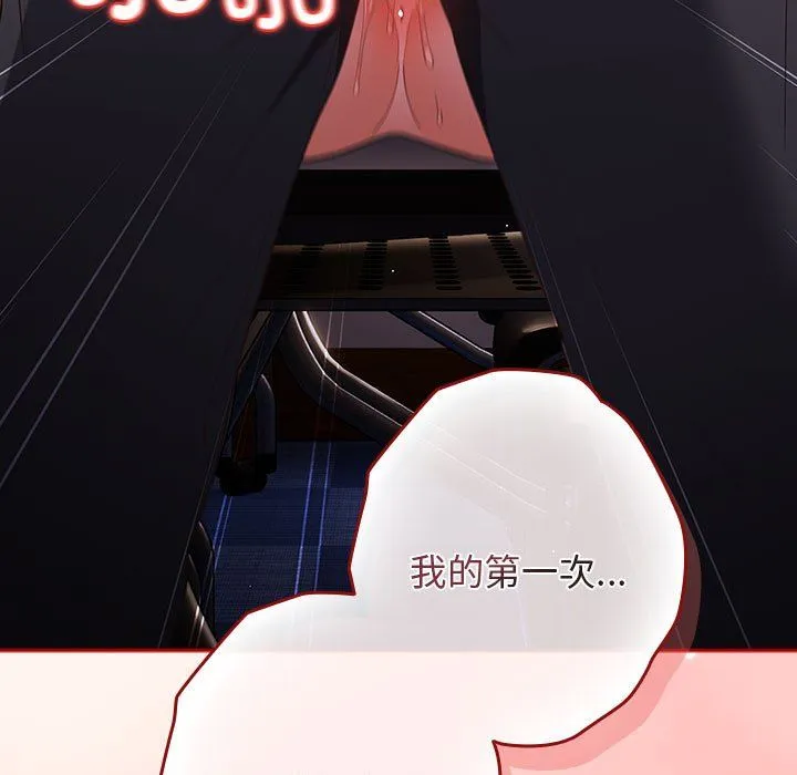游戏规则我来定-第71話 - 图片 107