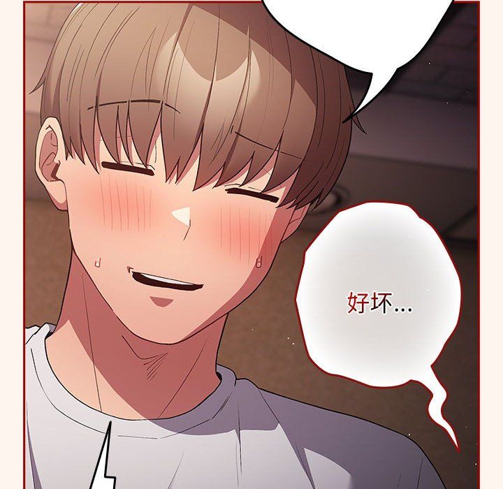 遊戲規則我來定第71話