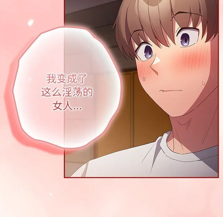 游戏规则我来定-第71話 - 图片 112