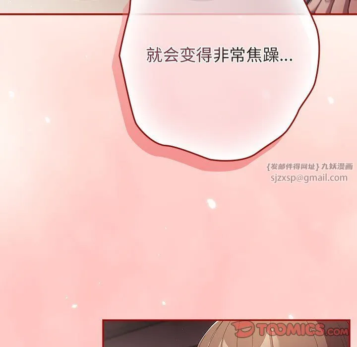 游戏规则我来定-第71話 - 图片 111
