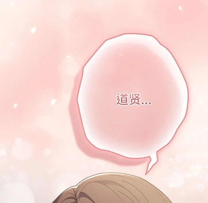 游戏规则我来定-第71話 - 图片 113
