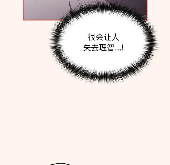 游戏规则我来定-第71話 - 图片 118