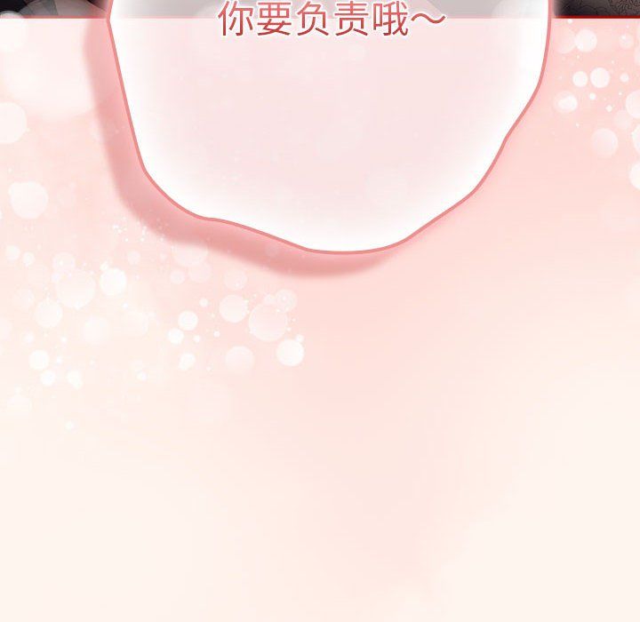 遊戲規則我來定第71話