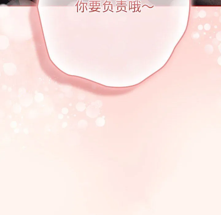 游戏规则我来定-第71話 - 图片 116