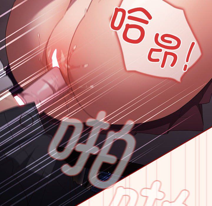 遊戲規則我來定第71話