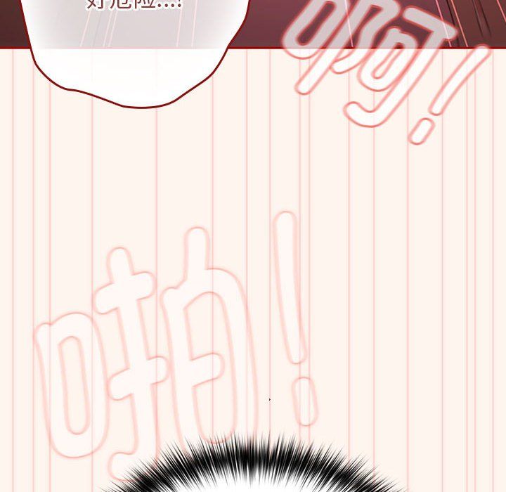 遊戲規則我來定第71話