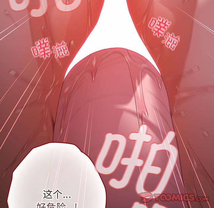 遊戲規則我來定第71話