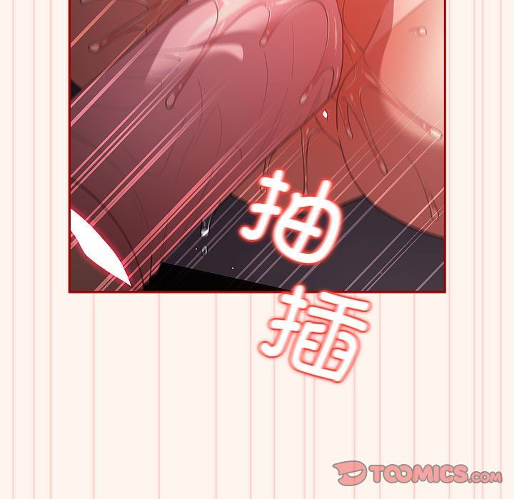 遊戲規則我來定第71話