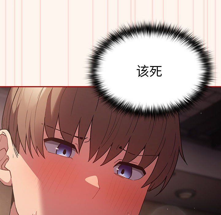 游戏规则我来定第71話