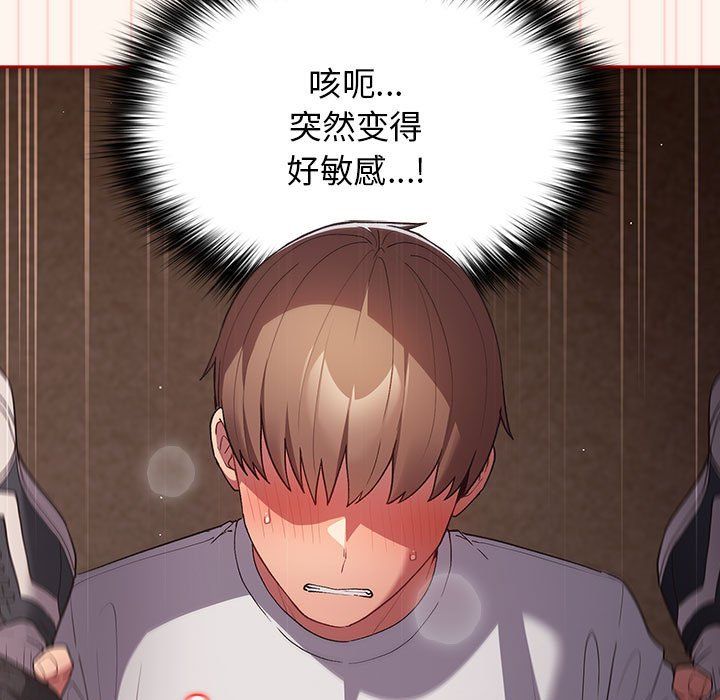 遊戲規則我來定第71話