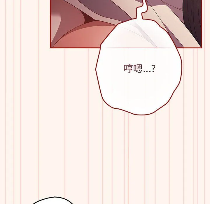 游戏规则我来定-第71話 - 图片 140